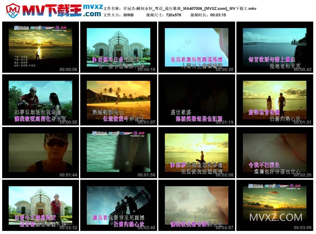 许冠杰-瞬间永恒_粤语_流行歌曲_MA407006